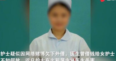 ​玉林女护士碎尸案真相？护士杀医生玉林详情，玉林护士杀人原因