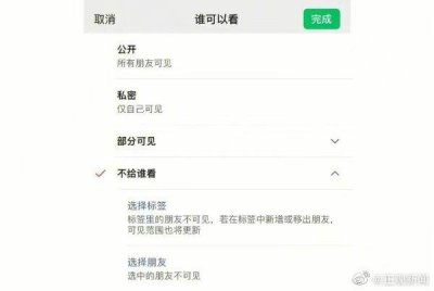 ​微信怎么不看别人的朋友圈（不拉黑不删除怎么隐藏微信好友）