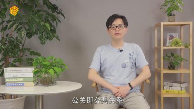 ​高级商务公关是做什么的 高级公关 呀呀