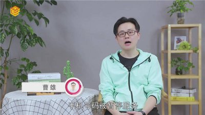 ​为什么手机号码被暂停服务 已经交费了 手机号码被暂停服务了怎么恢复