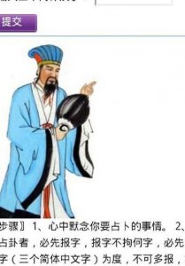 ​诸葛亮测字算卦（诸葛亮测字算卦视频）
