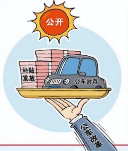 ​公务用车改革方案最新 公务用车改革方案范文