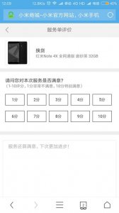 ​小米投诉电话人工服务热线是多少(小米售后投诉电话人工服务电话)