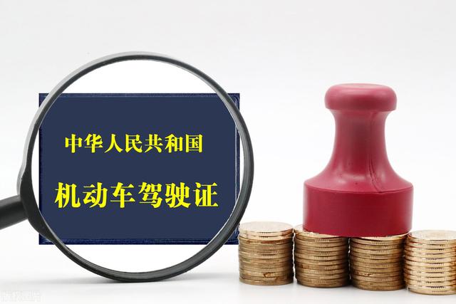 有关驾驶证扣分新规定（2022年驾驶证扣分新规）(3)