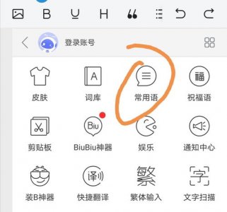 ​反向问号怎么打安卓(反向问号怎么打手机搜狗输入法)