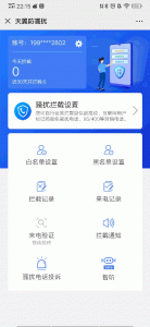 ​骚扰电话怎么设置打不进来(华为手机怎么不让骚扰电话打进来)