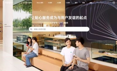 ​oppo客服在线咨询平台电话