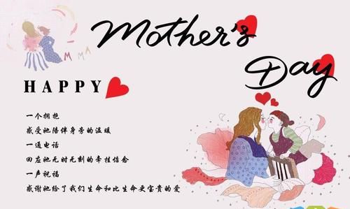 母亲节祝福语老公简短
