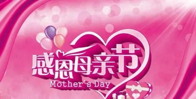母亲节祝福语简短关于学习