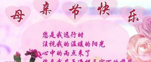 婆婆妈妈母亲节祝福语简短温暖
