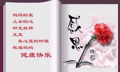 培训班母亲节简短祝福语