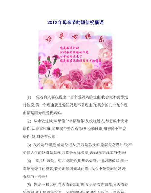 求给未来岳母的母亲节祝福语