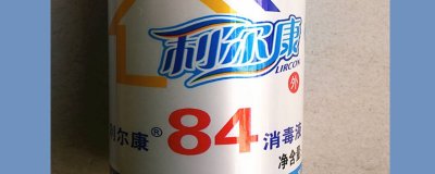 ​含氯消毒剂是中效还是高效