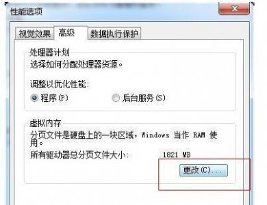 怎样正确设置电脑虚拟内存(如何更改电脑的虚拟内存)