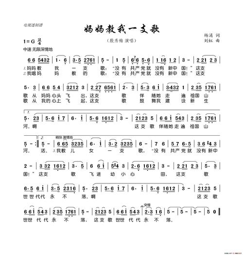 妈妈教我一支歌的歌词是什么(妈妈教我一支歌简单介绍)