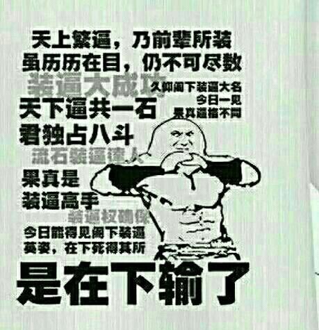 我输了吗出自哪里