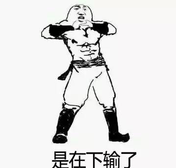 是在下输了是什么意思,“是在下输了”用日语写应该写成什么样