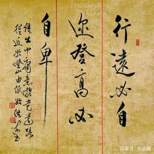 登高必自卑行远必自迩是什么意思(登高必自卑行远必自迩指什么)