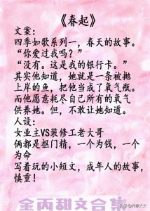 精选!金丙系列文合集:《春起》《渴夏》《秋焰》《再冬》