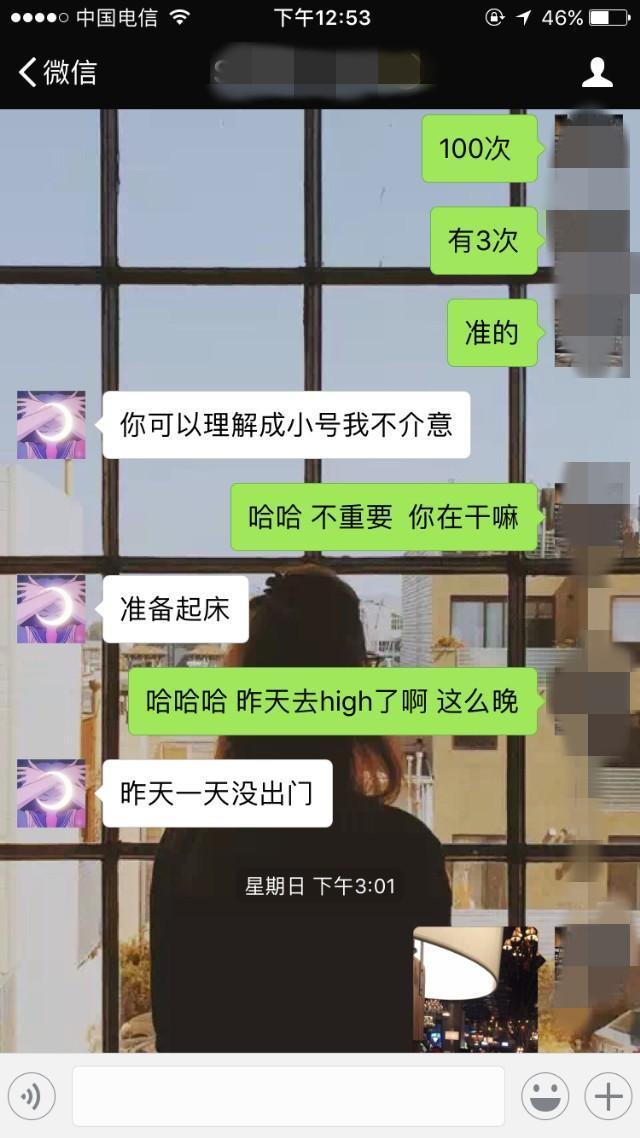 老司机实战聊天记录:手把手教你,快速和刚加微信的女生约会