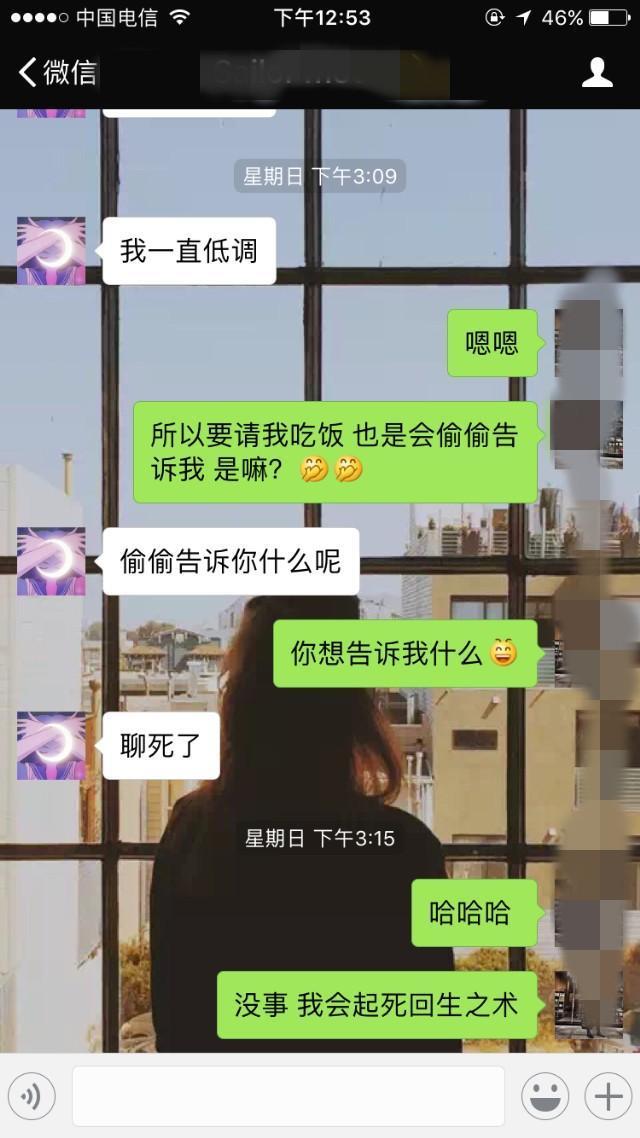 老司机实战聊天记录:手把手教你,快速和刚加微信的女生约会
