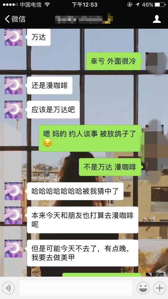 老司机实战聊天记录:手把手教你,快速和刚加微信的女生约会