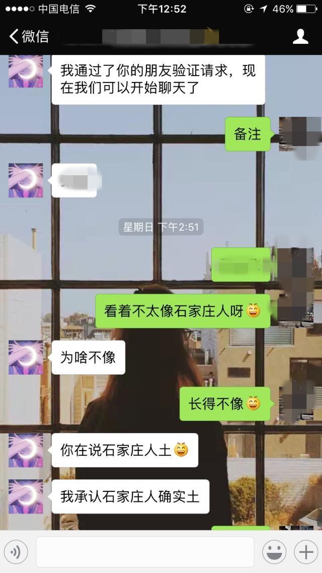 老司机实战聊天记录:手把手教你,快速和刚加微信的女生约会