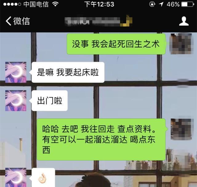 老司机实战聊天记录:手把手教你,快速和刚加微信的女生约会