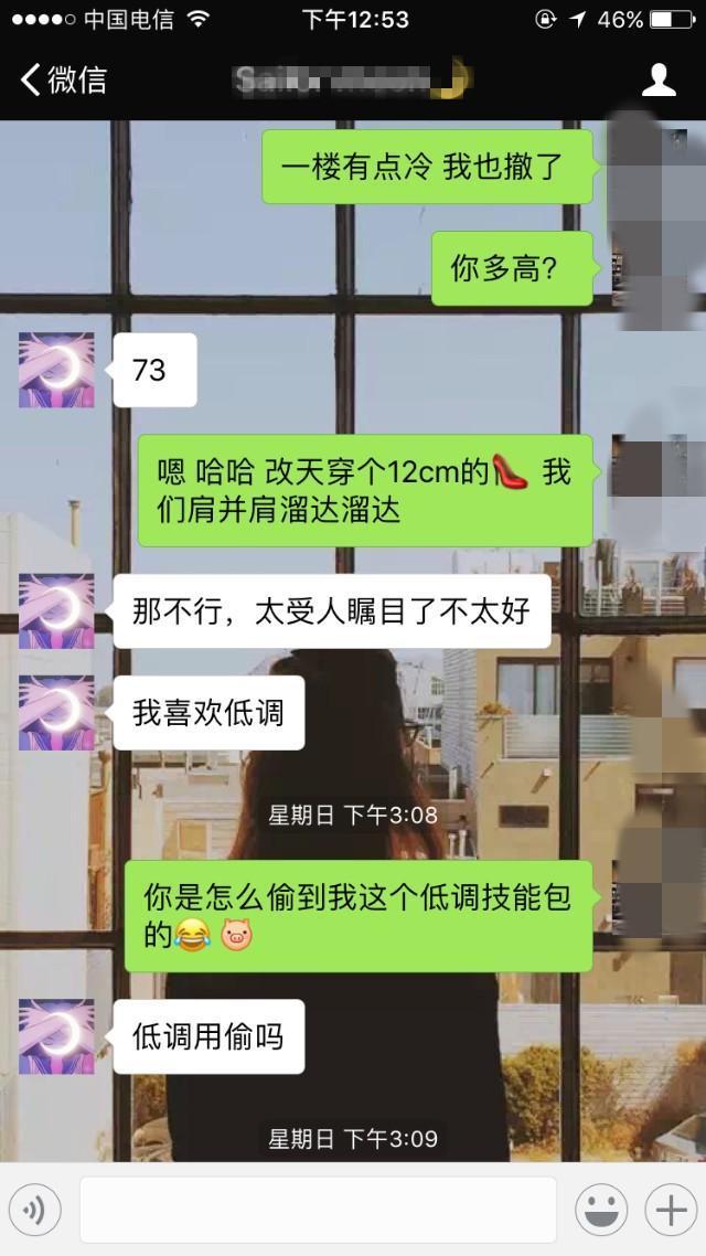老司机实战聊天记录:手把手教你,快速和刚加微信的女生约会