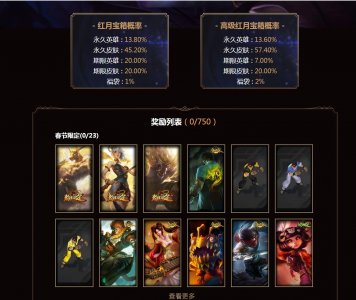 ​英雄联盟：腾讯再售莲花之令卡尔玛，只需3400元？