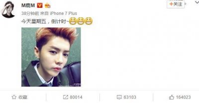 ​鹿晗那些年莫名其妙火起来的梗