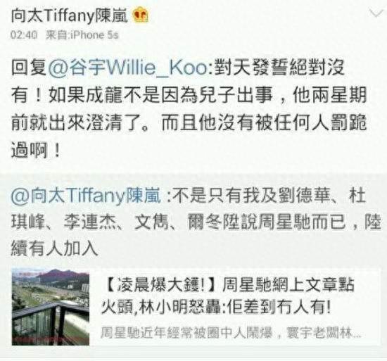 成龙被向华强罚跪半小时?真相打了所有网友的脸