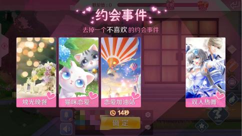 qq炫舞手游七月份活动大全2025:QQ炫舞手游也能约会了(4)