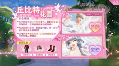 ​qq炫舞手游七月份活动大全2025：QQ炫舞手游也能约会了