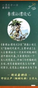​鲁迅漂流记(鲁迅漂流记作者是什么)
