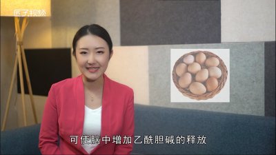 ​营养脑神经的食物