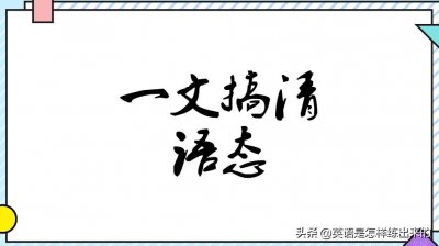 ​被动语态PPT课件(现在进行时完成时被动语态)