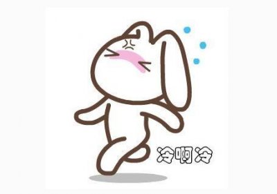 ​爆笑图文：天气冷看大家如何做作搞笑