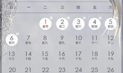 三月一日是什么日子