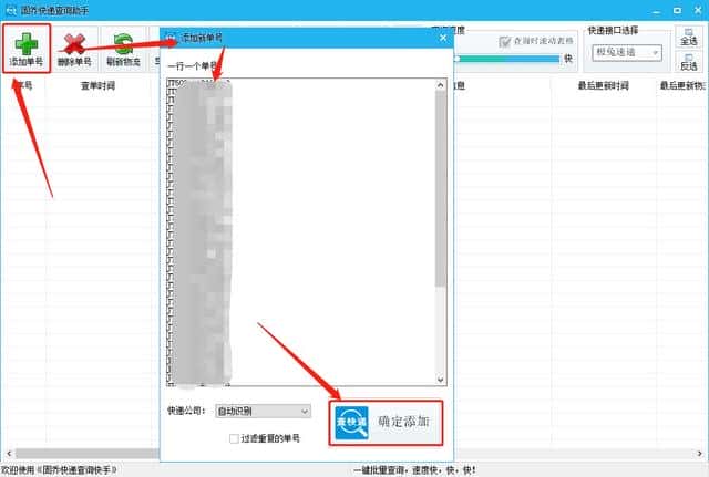 极兔快递怎么样查单号(极兔速递的单号怎么查不到)