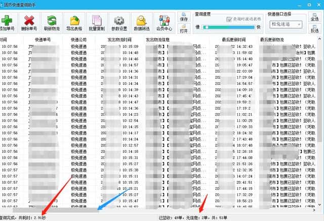 极兔快递怎么样查单号(极兔速递的单号怎么查不到)