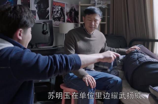 苏明成打苏明玉隐藏原因揭秘！不仅为朱丽，这些细节你发现了吗？