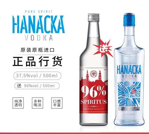 伏特加最高酒精度是多少度