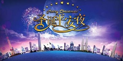 ​平安夜是哪国的（平安夜所属国家）