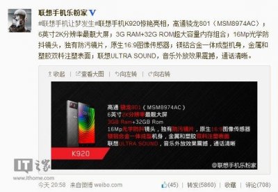 ​联想k11pro平板5g评测（联想K920发布2K显示屏）