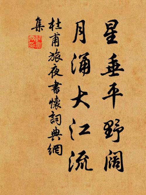 星垂平野阔下一句是什么（星垂平野阔原文介绍）