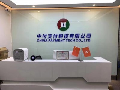 ​易支付是什么公司