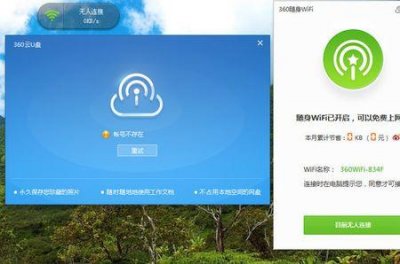 ​360随身wifi怎么使用