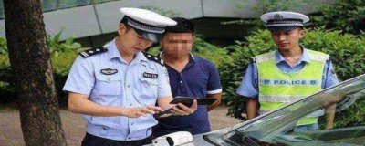 ​违章停车怎么处罚多少钱是否扣分