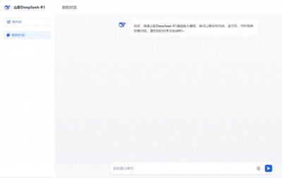 ​山东职业学院×DeepSeek“满血”上线！完美融入智慧山职